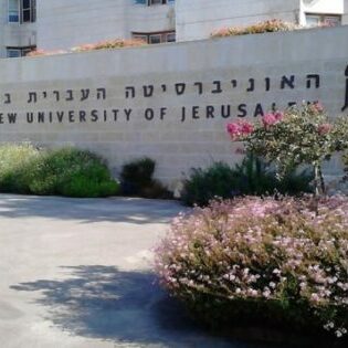 hebrew_university_entrance-e1468381763284-635x357
